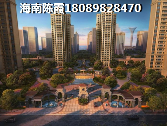 海南儋州新房优势分析