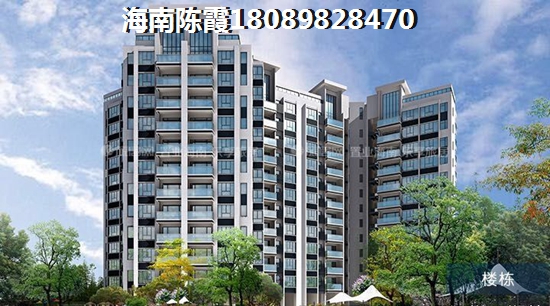 海南海南能touzi新楼盘哪里买醉适合? 海南海南能touzi新楼盘哪里买醉适合?