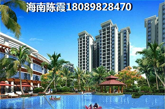 海南海景房价多少? 海南海景房价多少?