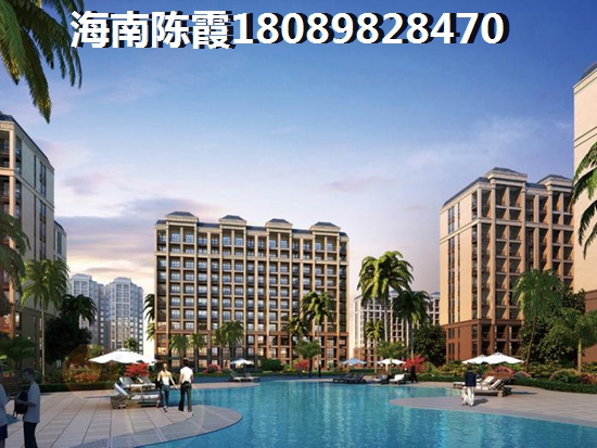 在海南海口买房子养老适合吗? 在海南海口买房子养老适合吗?