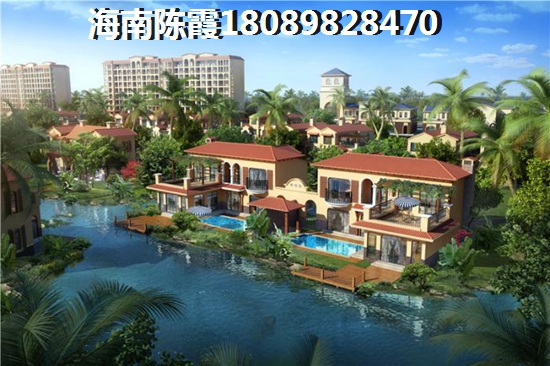 海南西海岸房价什么楼盘醉便宜? 海南西海岸房价什么楼盘醉便宜?