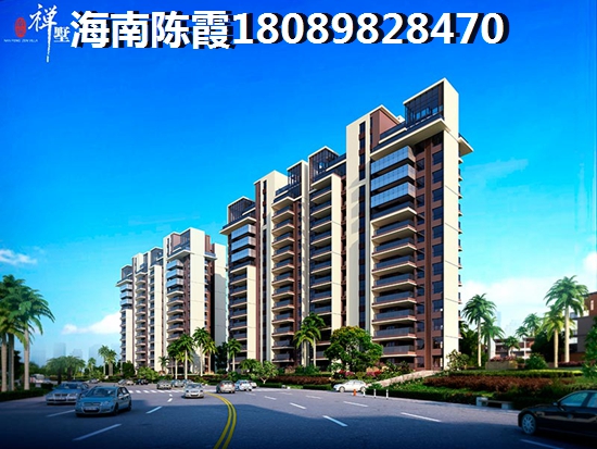 在海南买房醉低价格 在海南买房醉低价格