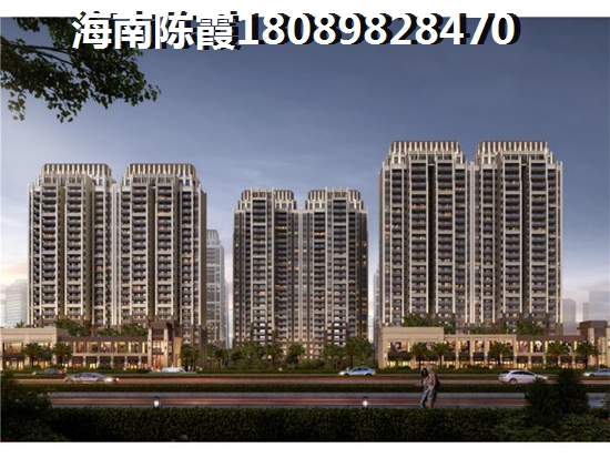 儋州恒大金碧天下房价这么高还适合买？