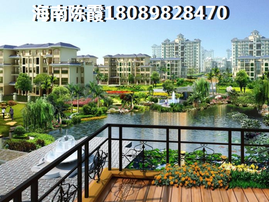 儋州恒大·海花岛（中国海南海花岛）房价为什么降？1