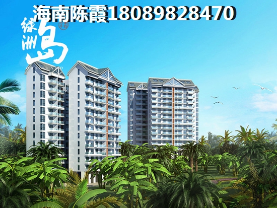 在海南买房子哪里好