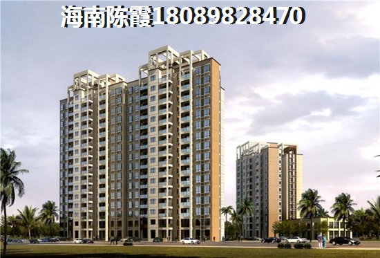 儋州白马井购房真的后悔了吗？